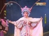 CCTV空中剧院 《CCTV空中剧院》 20121229  越剧《穆桂英挂帅》 1/2
