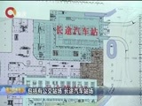 重庆新闻联播 《重庆新闻联播》 20170812