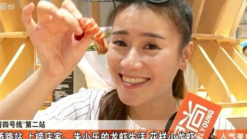 人气美食 饕餮四号线