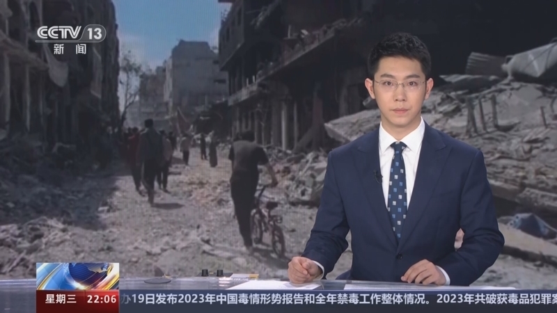国际时讯 《国际时讯》 20240619