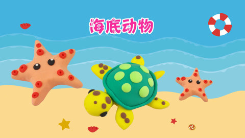 DIY手工创意制作大全 神奇有趣的海底动物