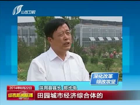 山西新闻联播 《山西新闻联播》 20140822