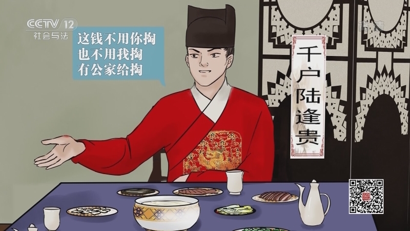 法律讲堂 《法律讲堂（文史版）》 20201130 明清御批案·盗卖粮饷毁卷宗（上）