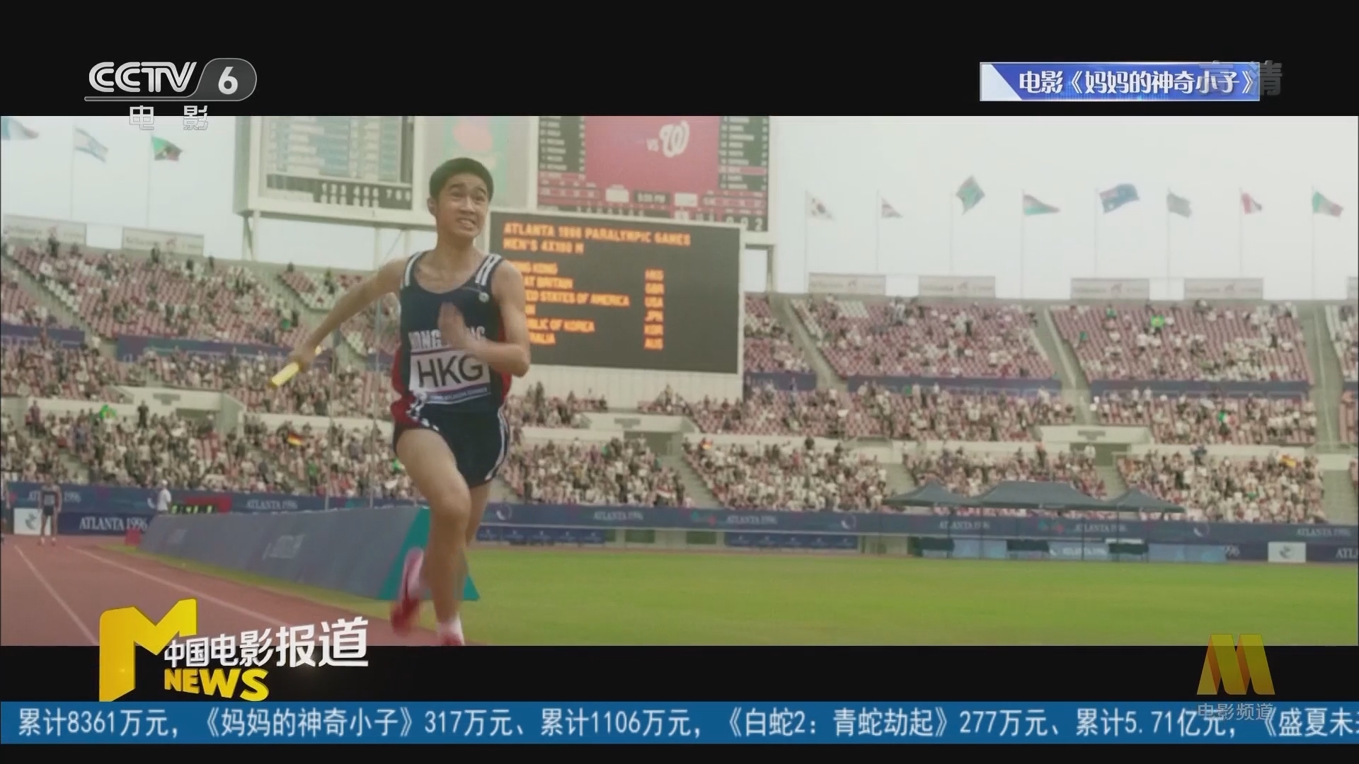 《中国电影报道》 20210906