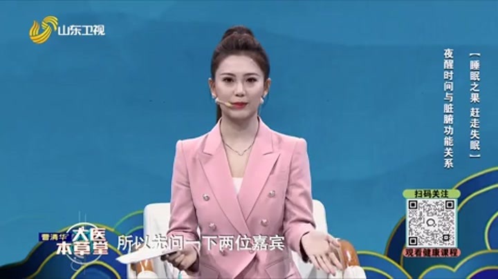 大医本草堂 睡眠之果 赶走失眠