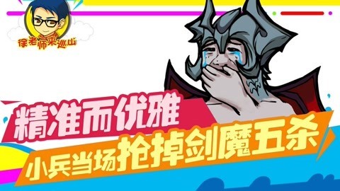 徐老师来巡山（持续更新） 徐老师来巡山228