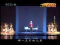 CCTV空中剧院 现代豫剧 常香玉 1-3