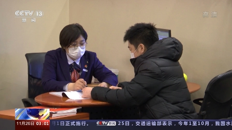 新闻直播间 《新闻直播间》 20221126 03:00