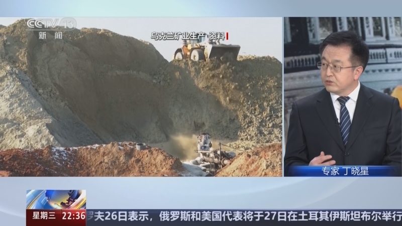 环球视线 《环球视线》 20250226