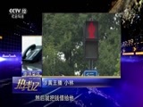 热线12 《热线12》 20180710