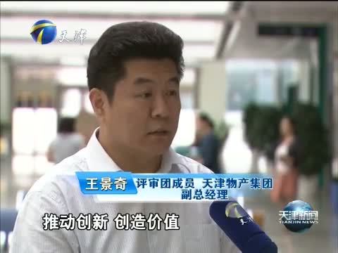 天津新闻 《天津新闻》 20140811
