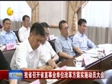辽宁新闻 《辽宁新闻》 20180601