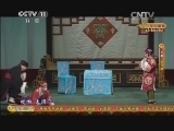 CCTV空中剧院 《CCTV空中剧院》 20140226 京剧《铁弓缘》 2/2