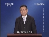 百家讲坛 《百家讲坛》 20131003 心怀天下范仲淹 1 拼命书生 大胆官员