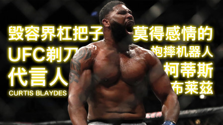 黑马格斗 他是UFC最狠重炮手，被他毁容的不计其数