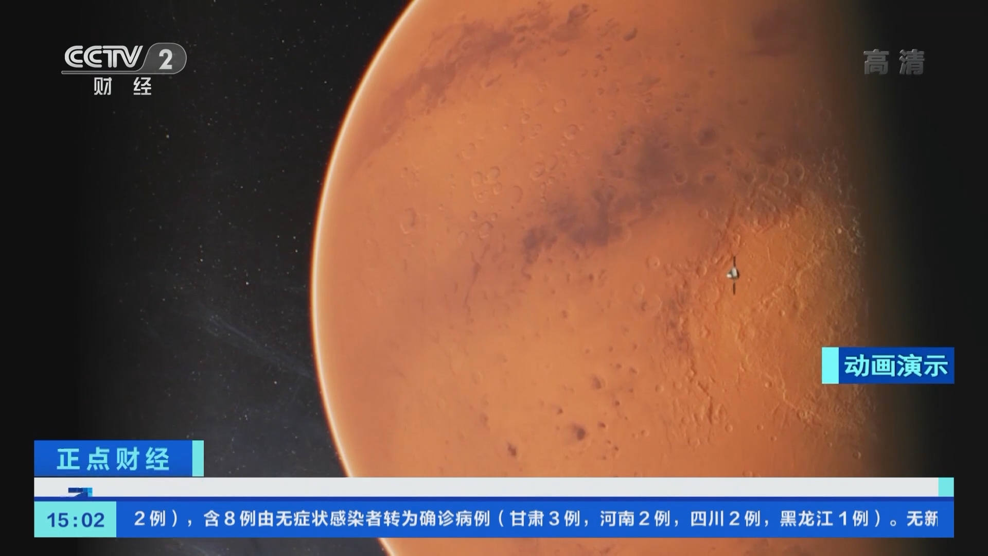 《正点财经》 20211109 15:00