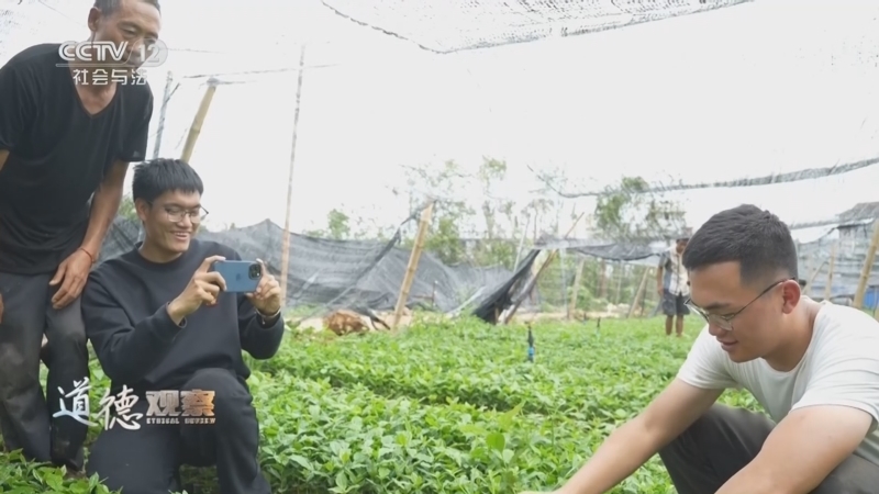 《道德观察(日播版)》 20251222 我在大学学种地