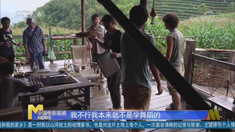 中国电影报道 《中国电影报道》 20201008