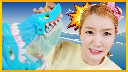 爱丽和故事 爱丽和小心鲨鱼玩具