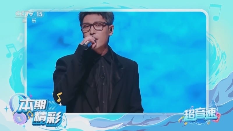 《超音速》 20250320