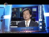 新视野 《新视野-问天下》 20160322