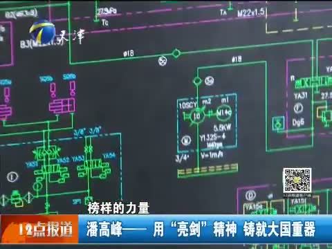 12点报道 《12点报道》 20150501