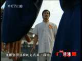 CCTV-10讲述 2010年 第279期 武林正传（六）