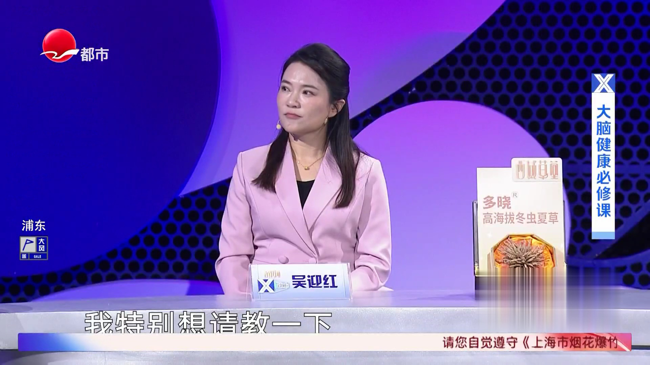 大脑健康必修课