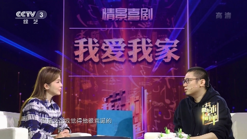 《我的艺术清单》 20210408 导演 韩延