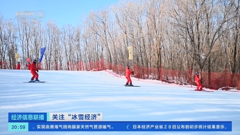 经济信息联播 《经济信息联播》 20221228