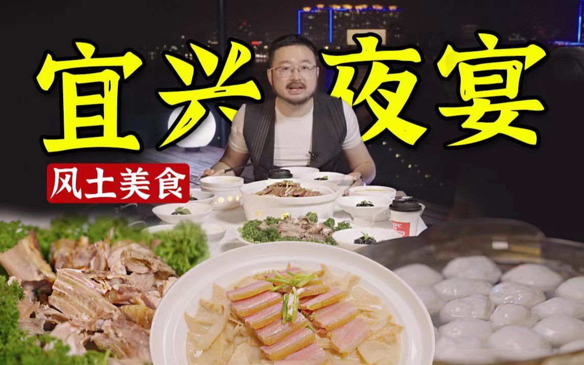 一日三啖 灵老透鲜宜兴味