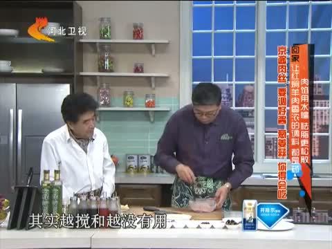 家政女皇 《家政女皇》 20141213 回家 让红焖羊肉香浓的调料 都是药 肉馅用水煸 祛脂更松散