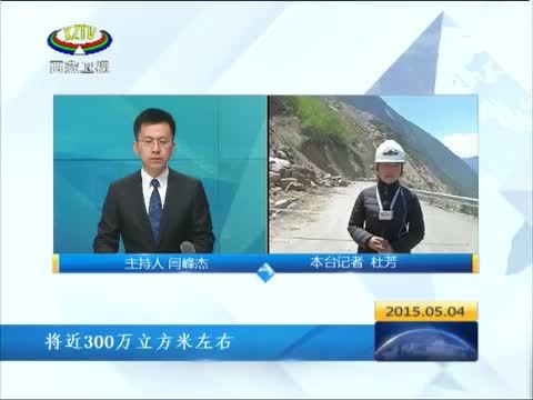 西藏新闻联播 《西藏新闻联播》 20150504