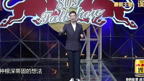 今晚80后脱口秀 古巨基被王自健整蛊唱神曲