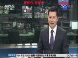 体育新闻 [体育新闻]完整版 20161009