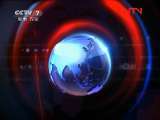军事报道 《军事报道》 20111023