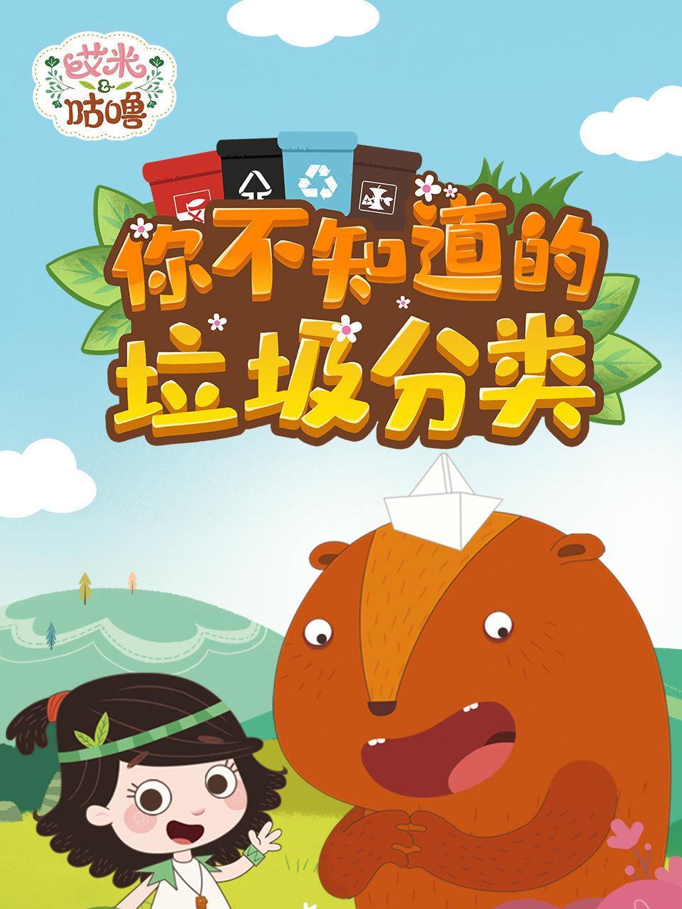 你不知道的垃圾分类