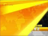 广西新闻 《广西新闻》 20161027