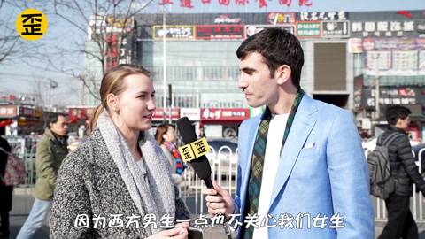 歪果仁研究协会 自从这群歪果仁谈了中国对象后