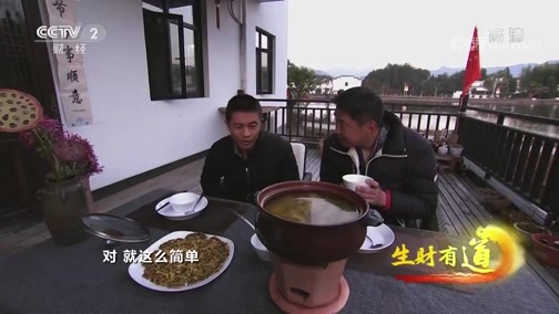 生财有道 《生财有道》 20191226 安徽黟县：黑色产业多样 富民兴县给力