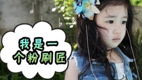 胎教音乐 第22周 我是一个粉刷匠