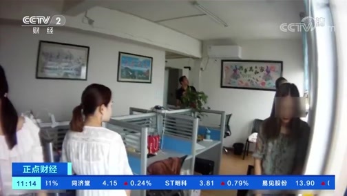 中国财经报道 《正点财经》 20191224 11:00