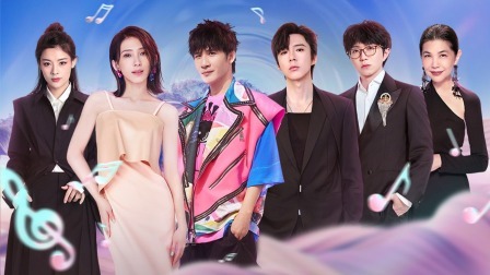 我们的歌 第六季 超甜！戴佩妮刘宇宁演绎浪漫情歌