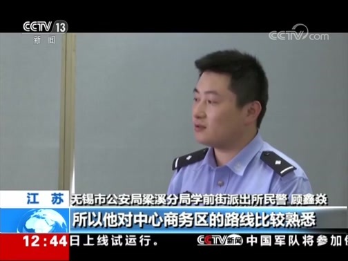 法治在线 《法治在线》 20190830