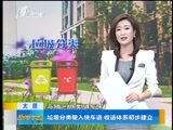 新闻午报-山西 《新闻午报-山西》 20180430