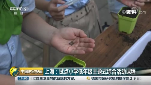 中国财经报道 《中国财经报道》 20180831 16:00