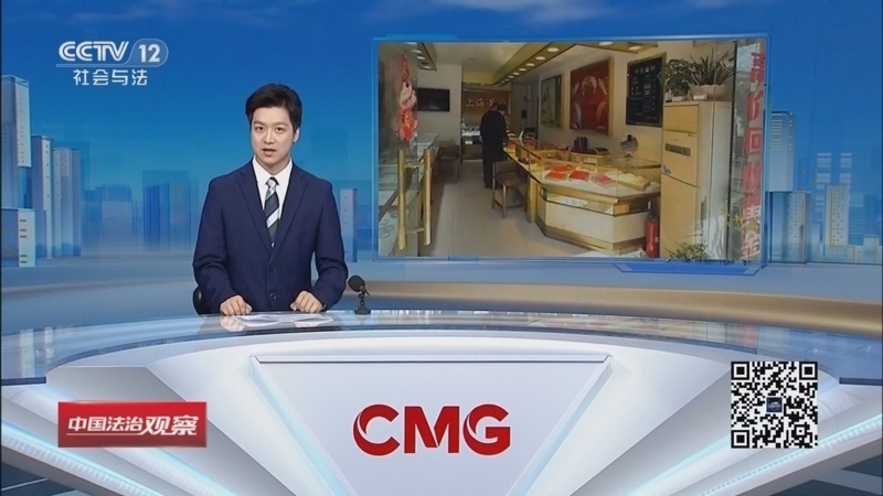 《中国法治观察》 20260608