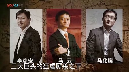 老友记 2014 王小川 王兴《互联网三国杀》