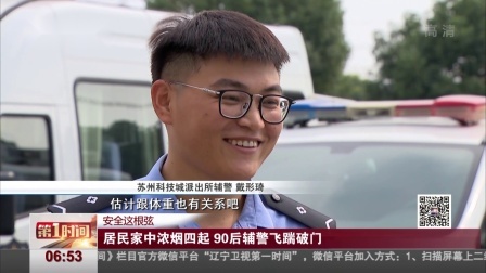 第一时间 房间天花板里藏四万只蜜蜂 养蜂人用吸尘器清除