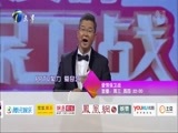 爱情保卫战 《爱情保卫战》 20151125